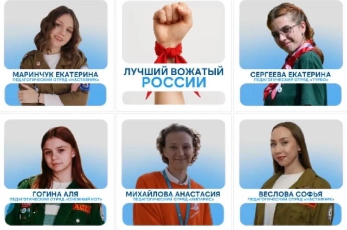 Пять псковских студенток участвуют в конкурсе «Лучший вожатый России»