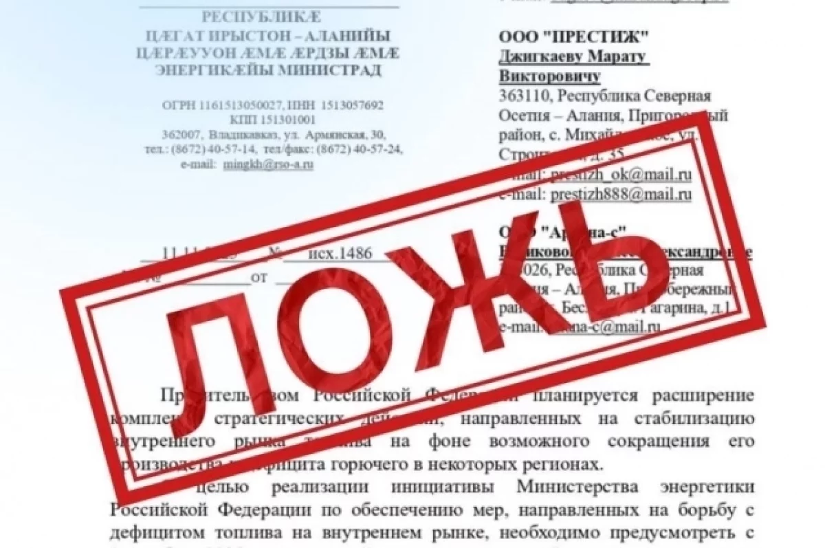 ЦУР РСО-А отверг фейк о переводе спиртзаводов на выпуск технического спирта