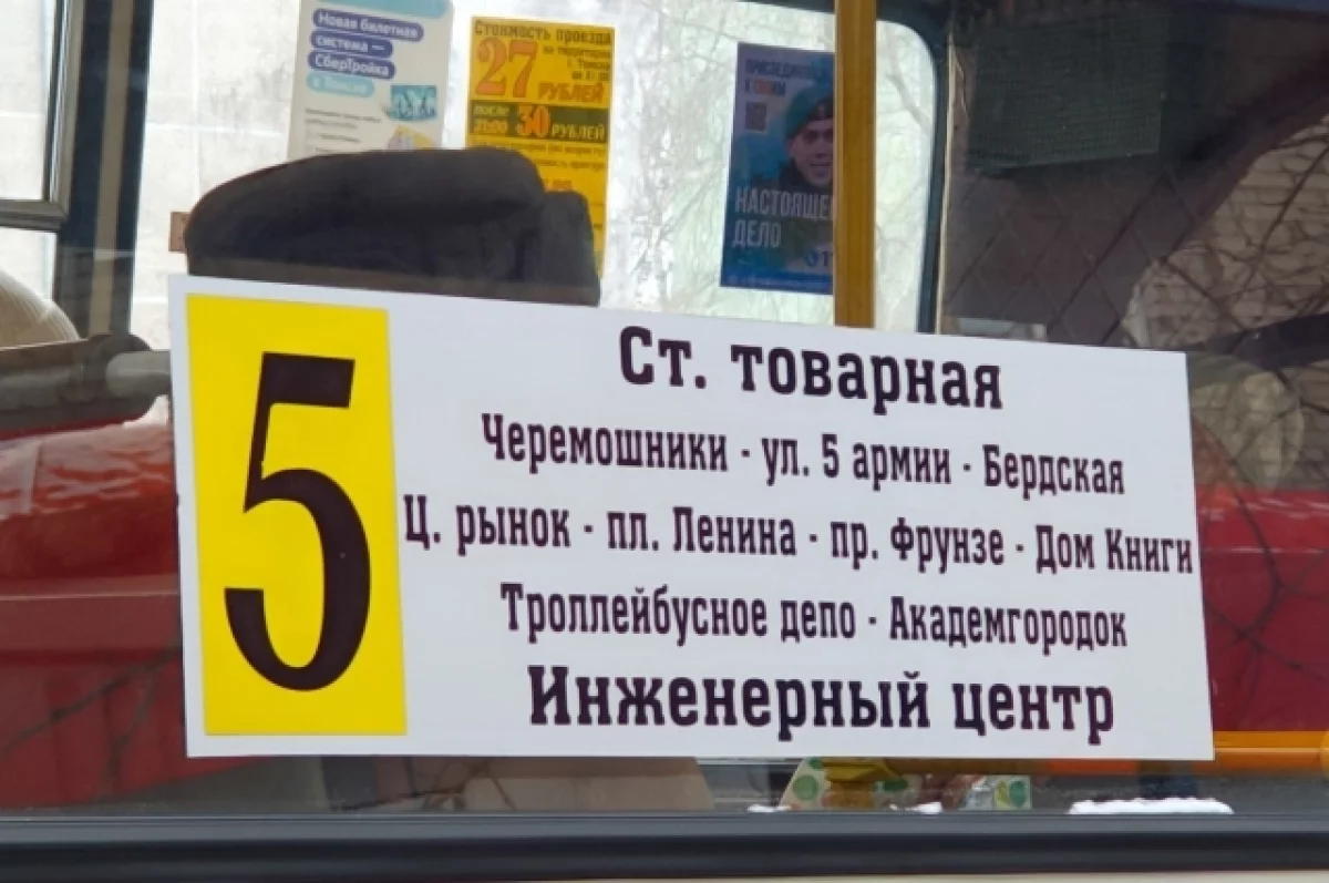 Томские автобусы перевезли 38 млн пассажиров за 9 месяцев
