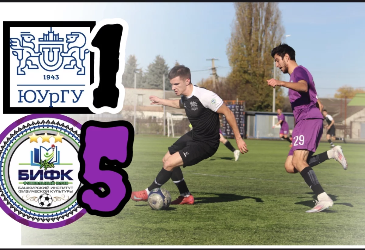 ФК БИФК вышел в 1/4 финала Всероссийского турнира ВУЗов в Ессентуках 2025