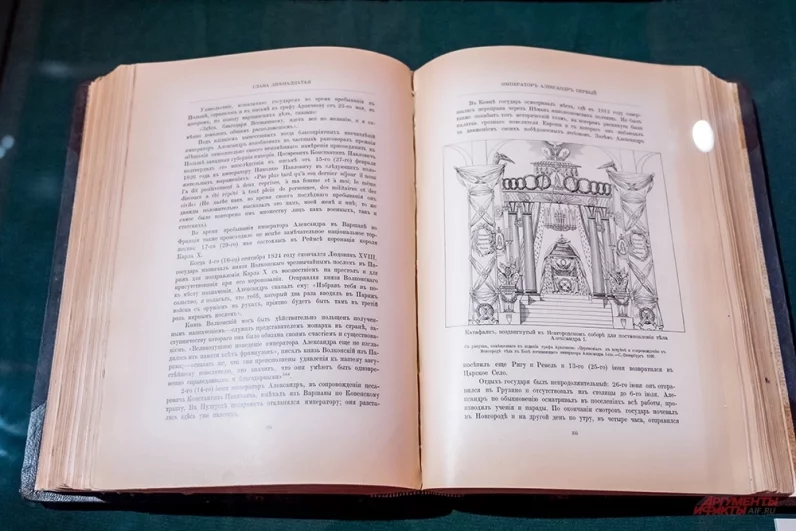 Выставка посвящена последним месяцам жизни императора.