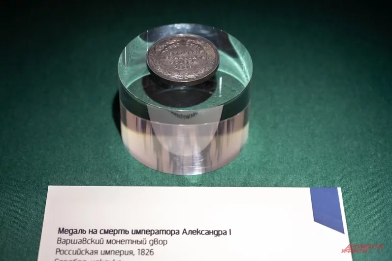 Как известно, император скончался во время поездки в Таганрог, простудился, пролежал несколько дней в лихорадке и умер.