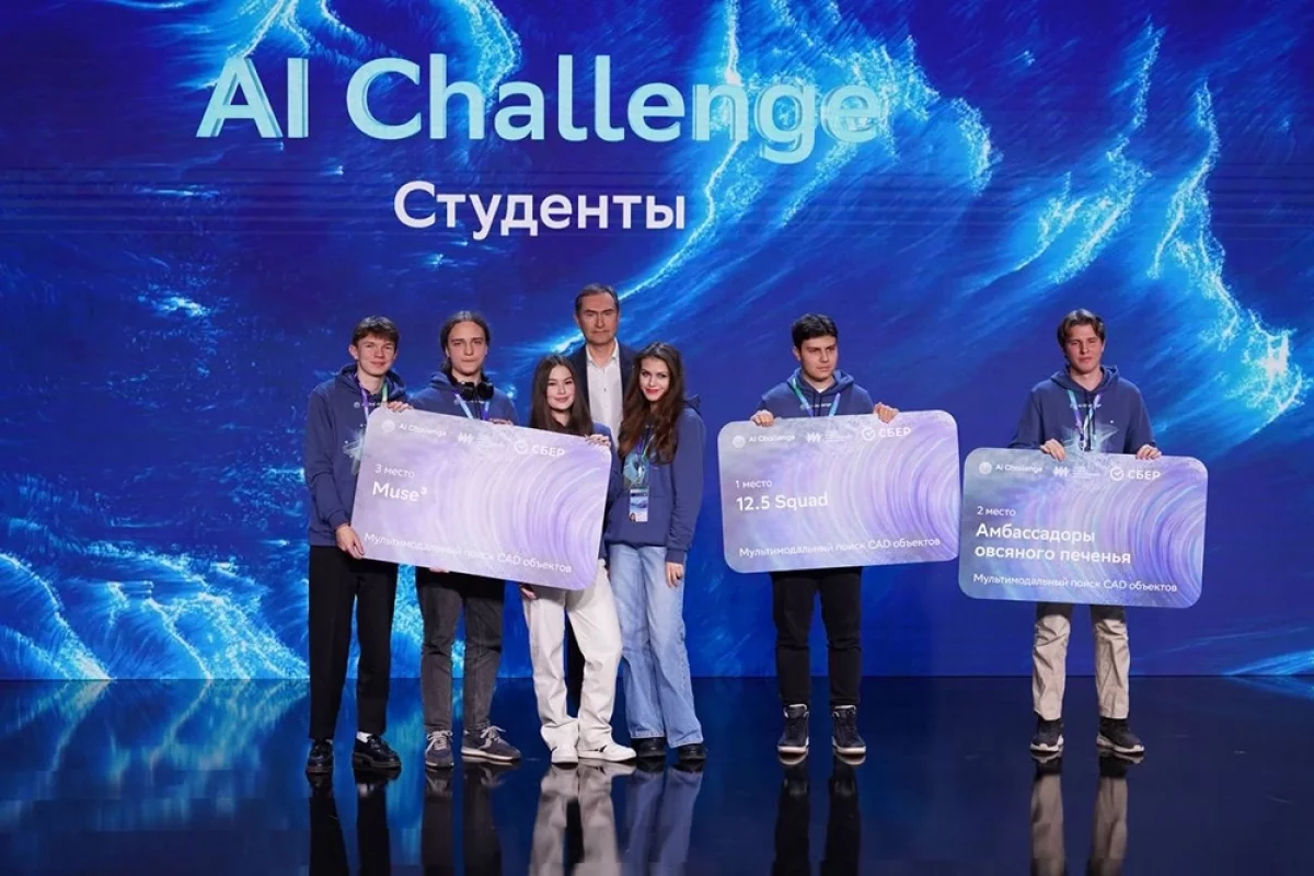 За ними будущее. Сбер наградил молодых разработчиков в области ИИ