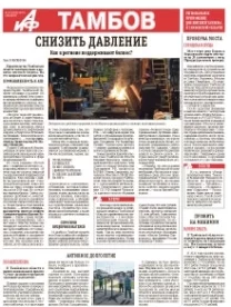 АиФ-Тамбов