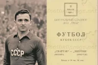 Таким иркутские футбольные болельшики запомнили Никиту Симоняна. 