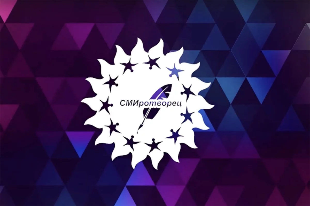 1450 СМИ и блогеров. В конкурсе СМИротворец  рекордное число участников