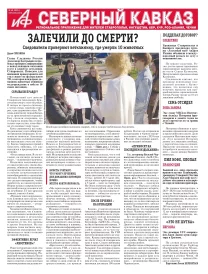 Залечили до смерти?