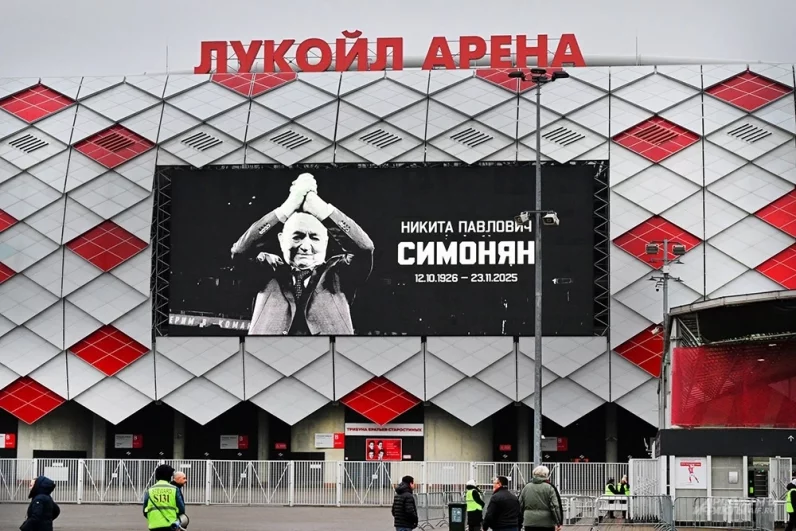 Стадион «Лукойл Арена» в Москве, где проходит церемония прощания с олимпийским чемпионом 1956 года в составе сборной СССР по футболу Никитой Симоняном.