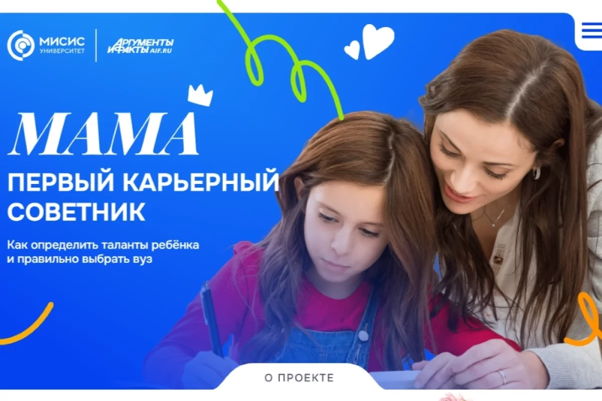 Мама первый карьерный советник. Как определить таланты ребенка