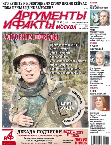 Свежий номер