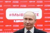 Президент РФ Владимир Путин на встрече с волонтерами на Международном форуме гражданского участия #МЫВМЕСТЕ.