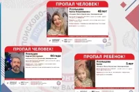 Усольцевы пропали 28 сентября.