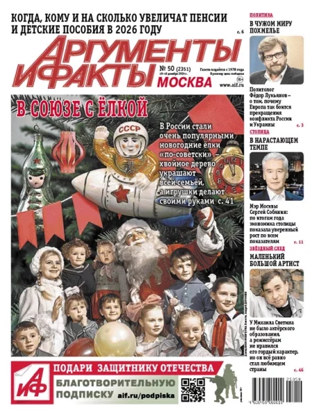 Свежий номер