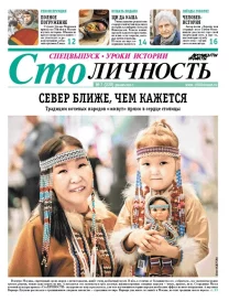 Спецвыпуск. Уроки истории