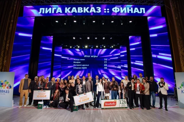 Игра состояла из трёх конкурсов.