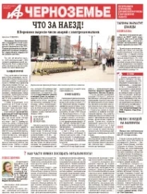 АиФ-Черноземье