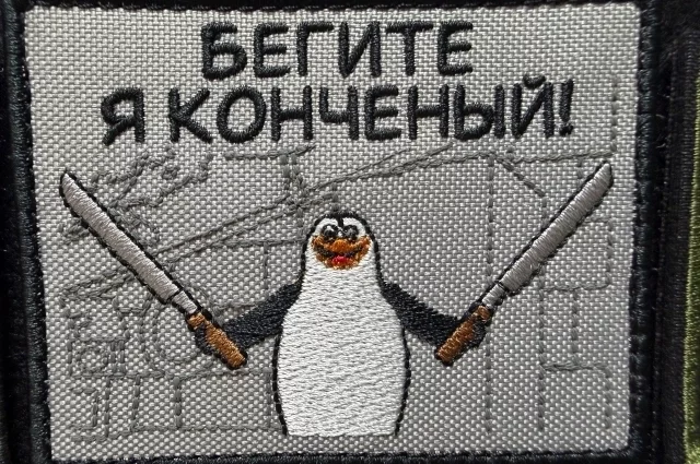 Юмор, креатив, надежда, боль — всё это передают шевроны участников спецоперации.
