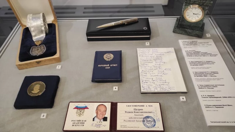 Удостоверение Родиона Щедрина.