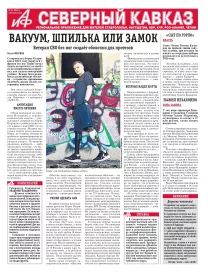 Вакуум, шпилька или замок