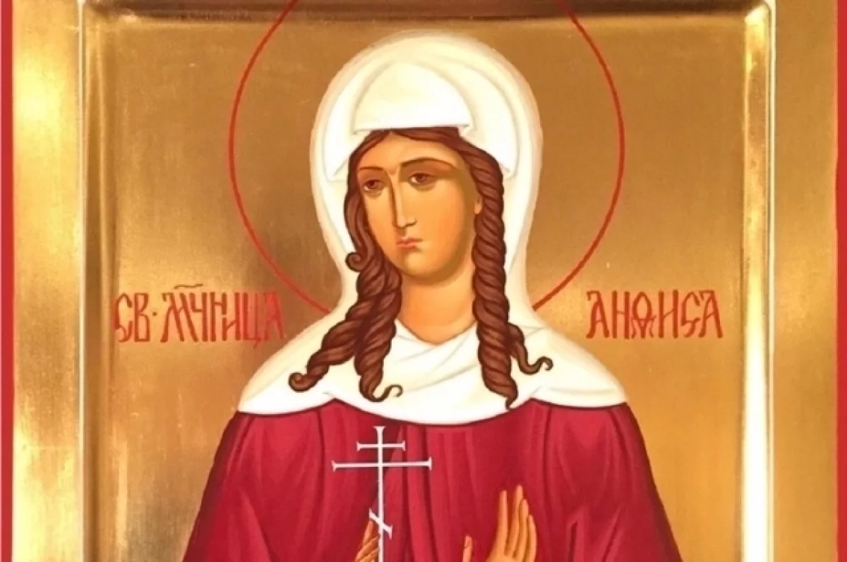 День Анфисы Римской. Что можно и что нельзя делать 21 декабря 2025 года