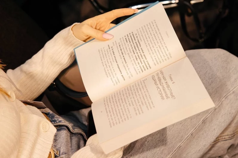 Все герои книги представлены в ней под своими именами.