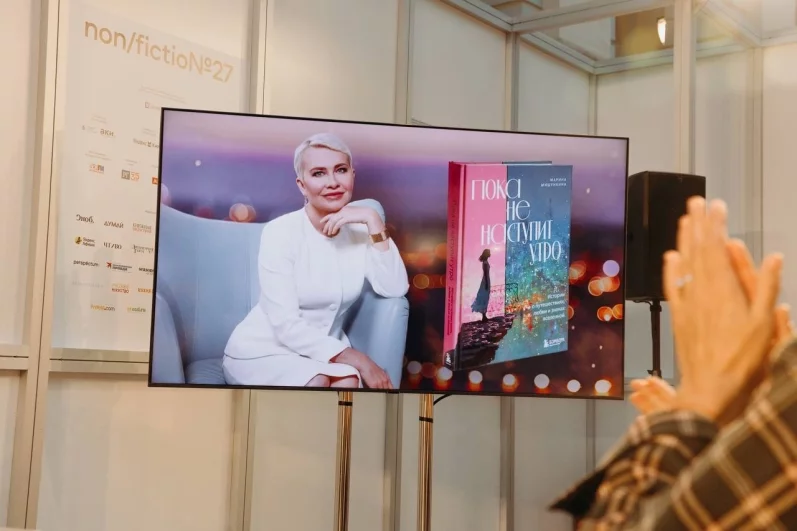 Небольшое видео, передающее сюжет книги.