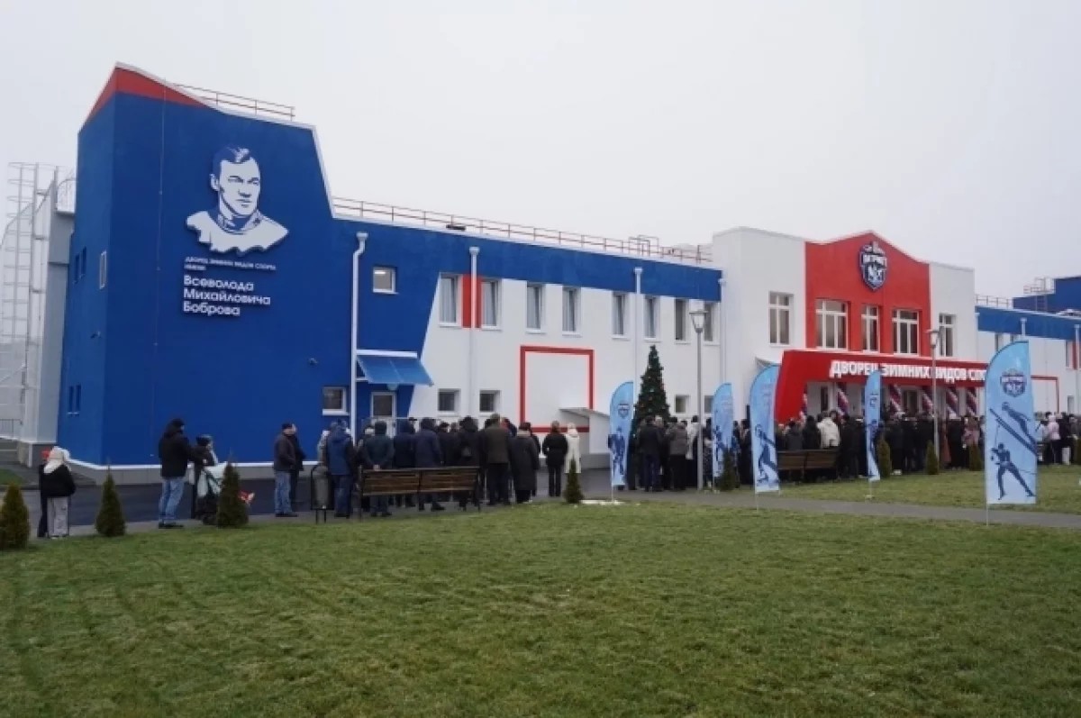 15-й дворец зимних видов спорта открылся в Брянской области