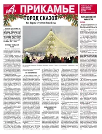 АиФ-Прикамье