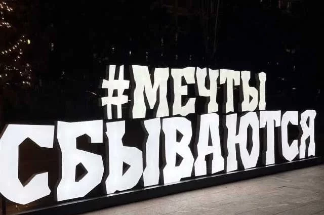 Вот такая надпись украсила площадь столицы.