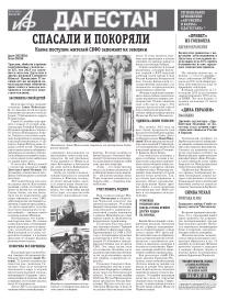 Спасали и покоряли