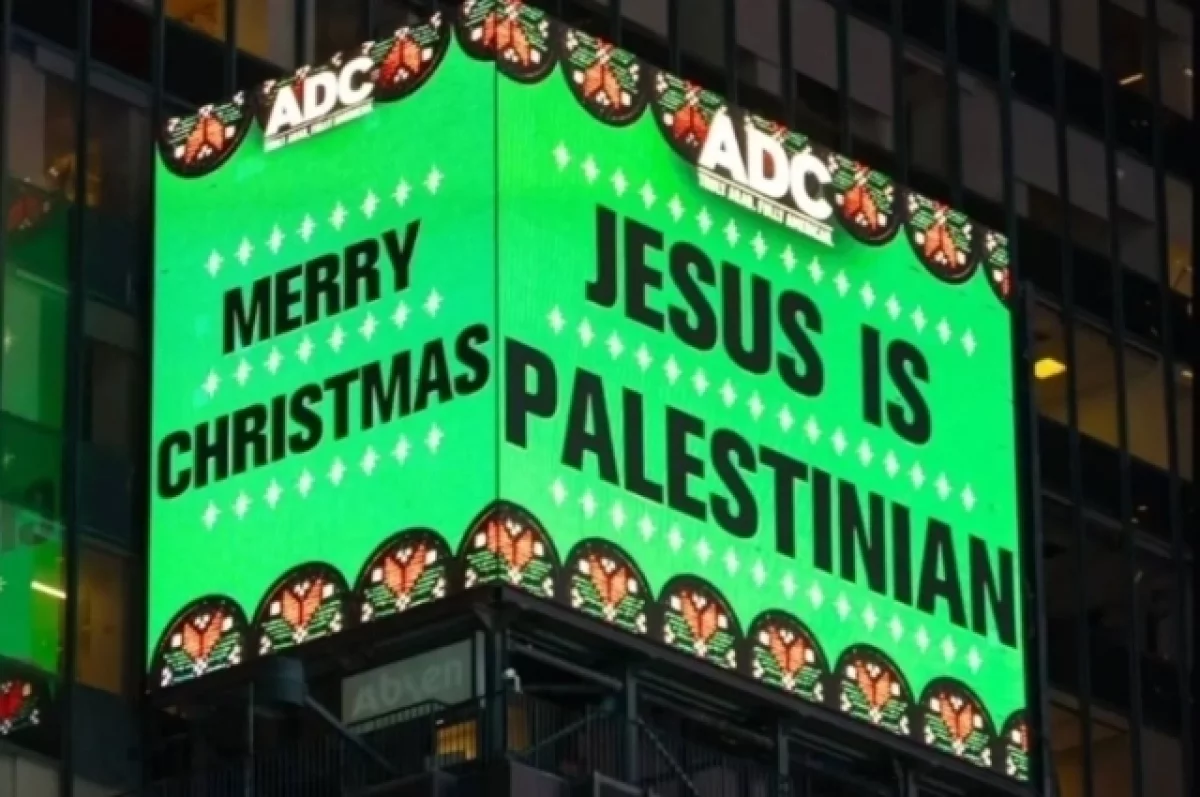 «Иисус был палестинцем»: провокационный рекламный щит от Арабо-американского комитета вызвал споры на Таймс-сквер