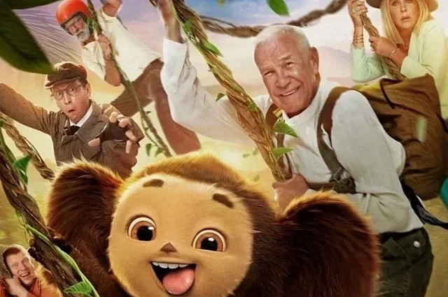 «Чебурашка 2».