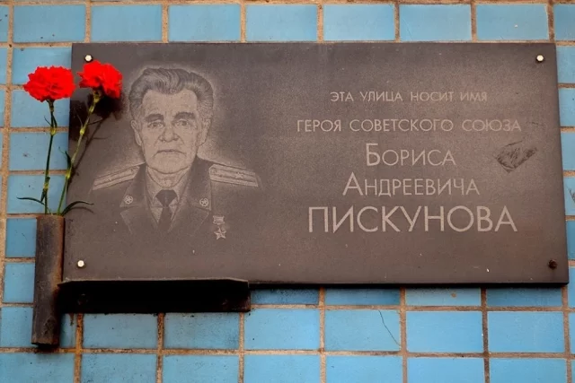 Улица в Иркутске носит имя Героя Советского Союза Бориса Пискунова