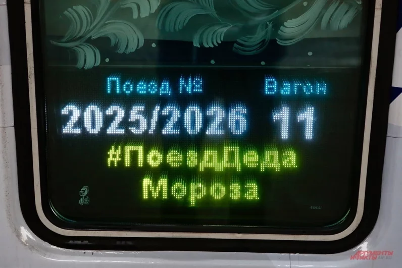 Путешествует Дед Мороз на поезде уже несколько недель, а на Рождество он посетит Санкт-Петербург.