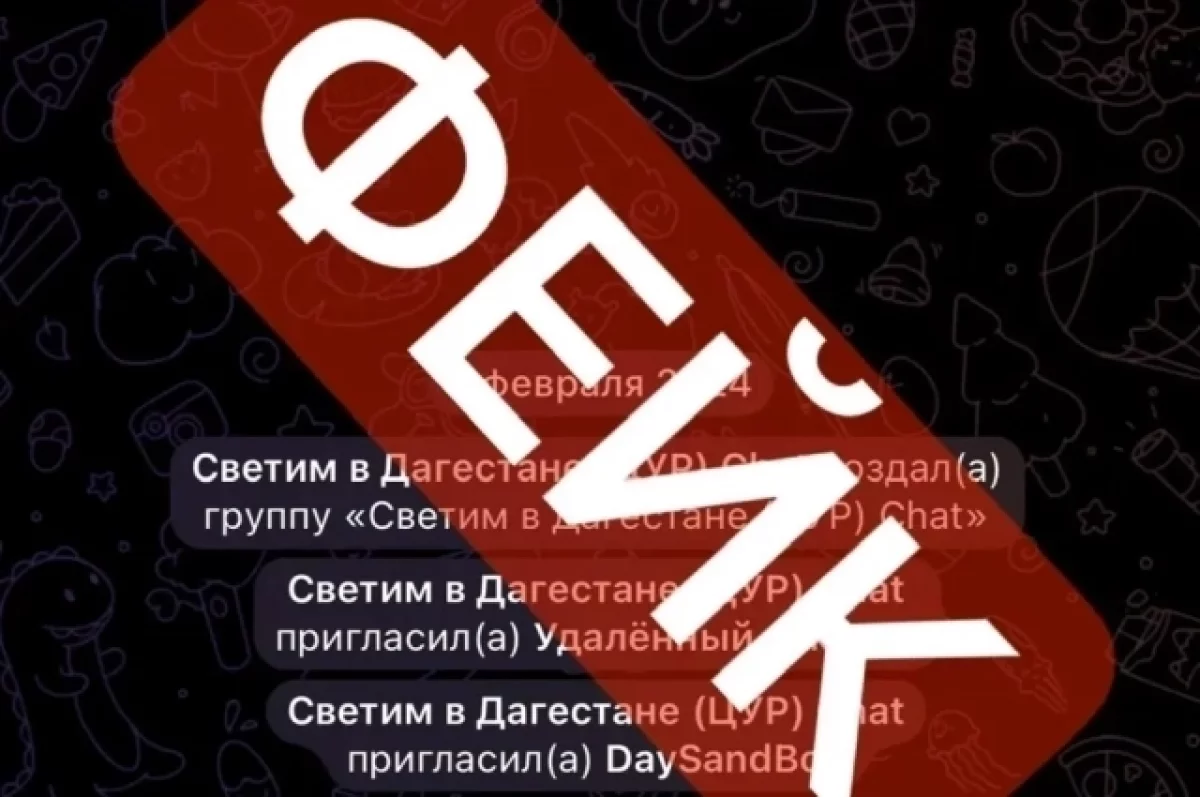 В Дагестане опровергли фейк об отказах граждан от второго транспорта