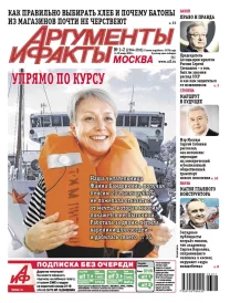 Упрямо по курсу