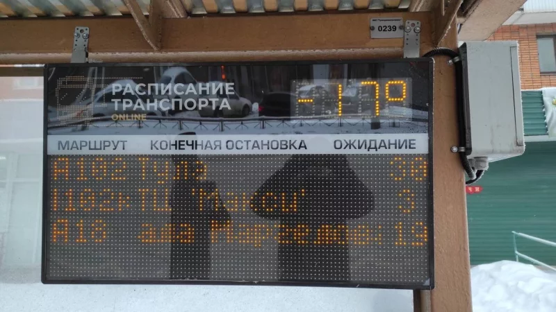 Температура воздуха на 9.30.