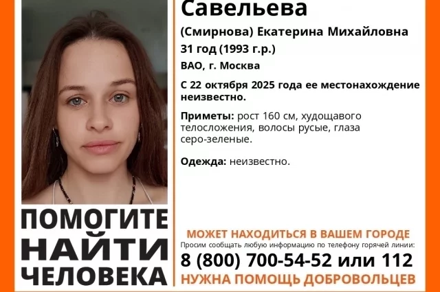 К поискам самарской актрисы подключились добровольцы.