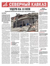 Ущерб на 10 млн