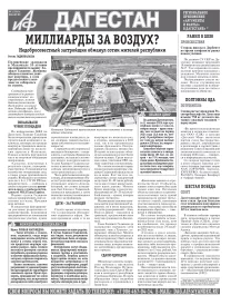 Миллиарды за воздух?