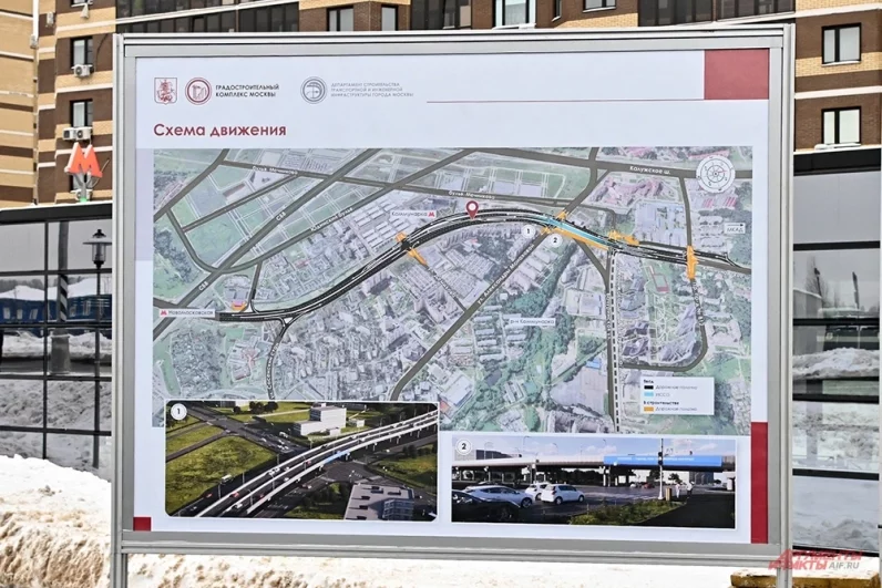 Шоссе позволит облегчить ежедневную дорогу до дома для 150 тысяч жителей района Коммунарка.