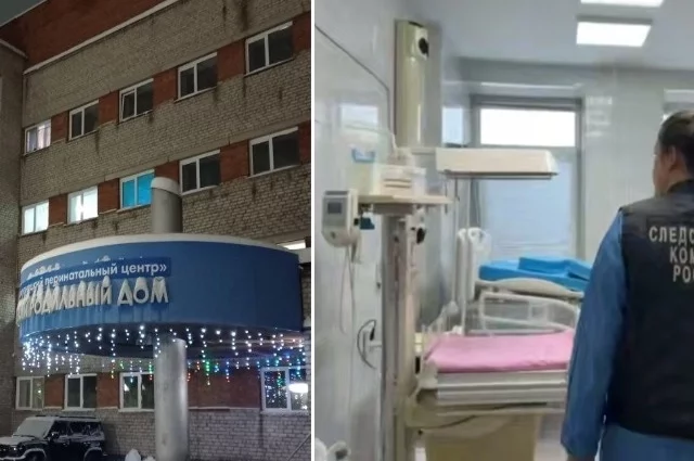 Роддом № 1 в Новокузнецке