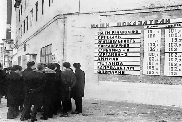 Не только партийные и советские работники стали изучать опыт работы химкомбината. Туда зачастил­и и иностранные делегации.