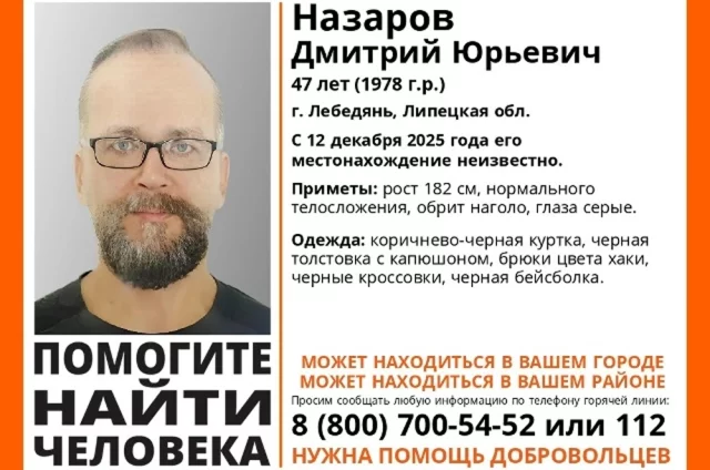 47-летний программист Дмитрий Назаров вышел из дома и пропал ещё 12 декабря прошлого года.