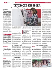 АиФ-Смоленск