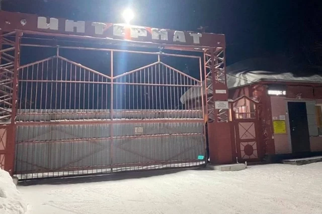 Прокопьевский интернат