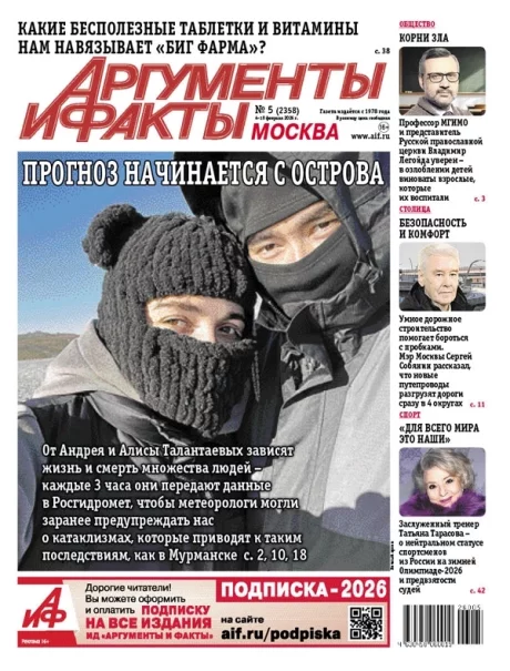 Свежий номер