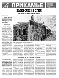 АиФ-Прикамье