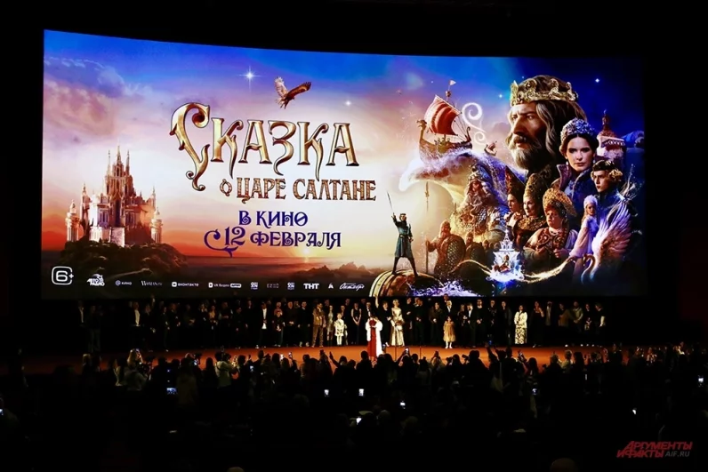 Премьера фильма «Сказка о царе Салтане».