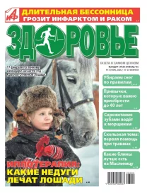 Длительная бессонница грозит инфарктом и раком